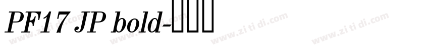 PF17 JP bold字体转换
